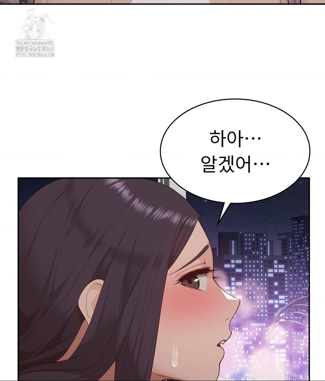 Runner’s High Raw - Chapter 33 Page 61