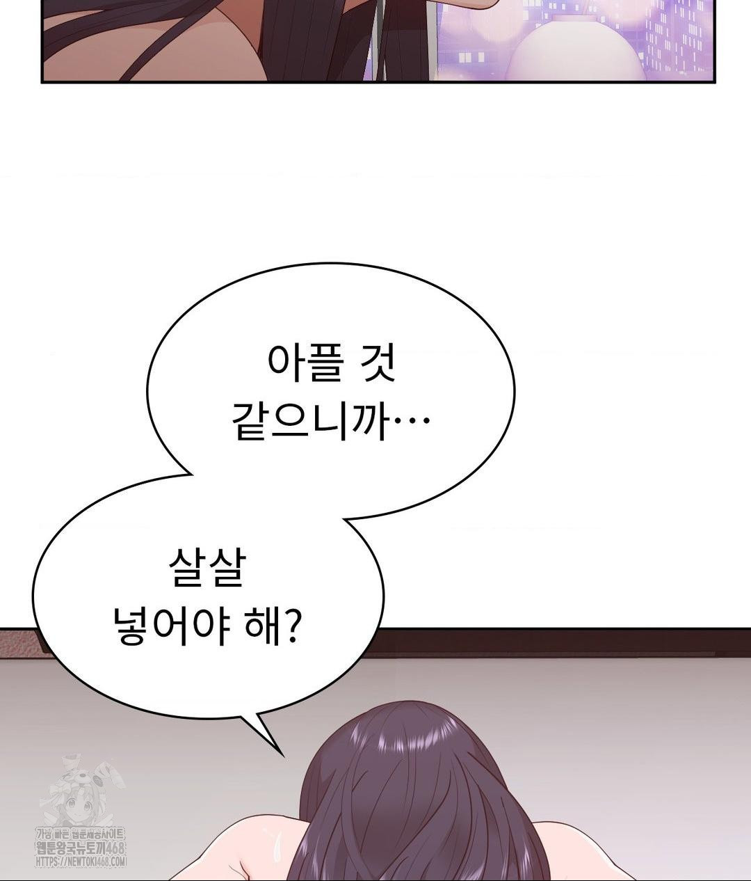 Runner’s High Raw - Chapter 33 Page 62