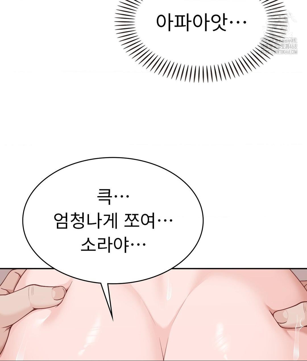 Runner’s High Raw - Chapter 33 Page 69