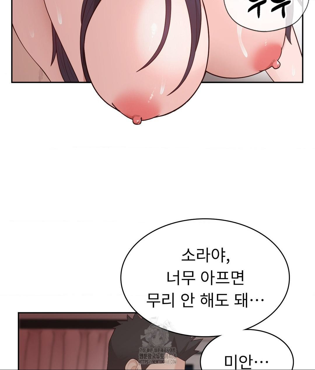 Runner’s High Raw - Chapter 33 Page 78