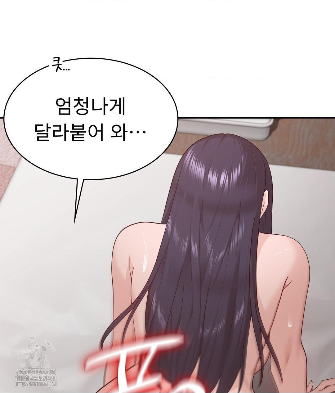 Runner’s High Raw - Chapter 33 Page 81