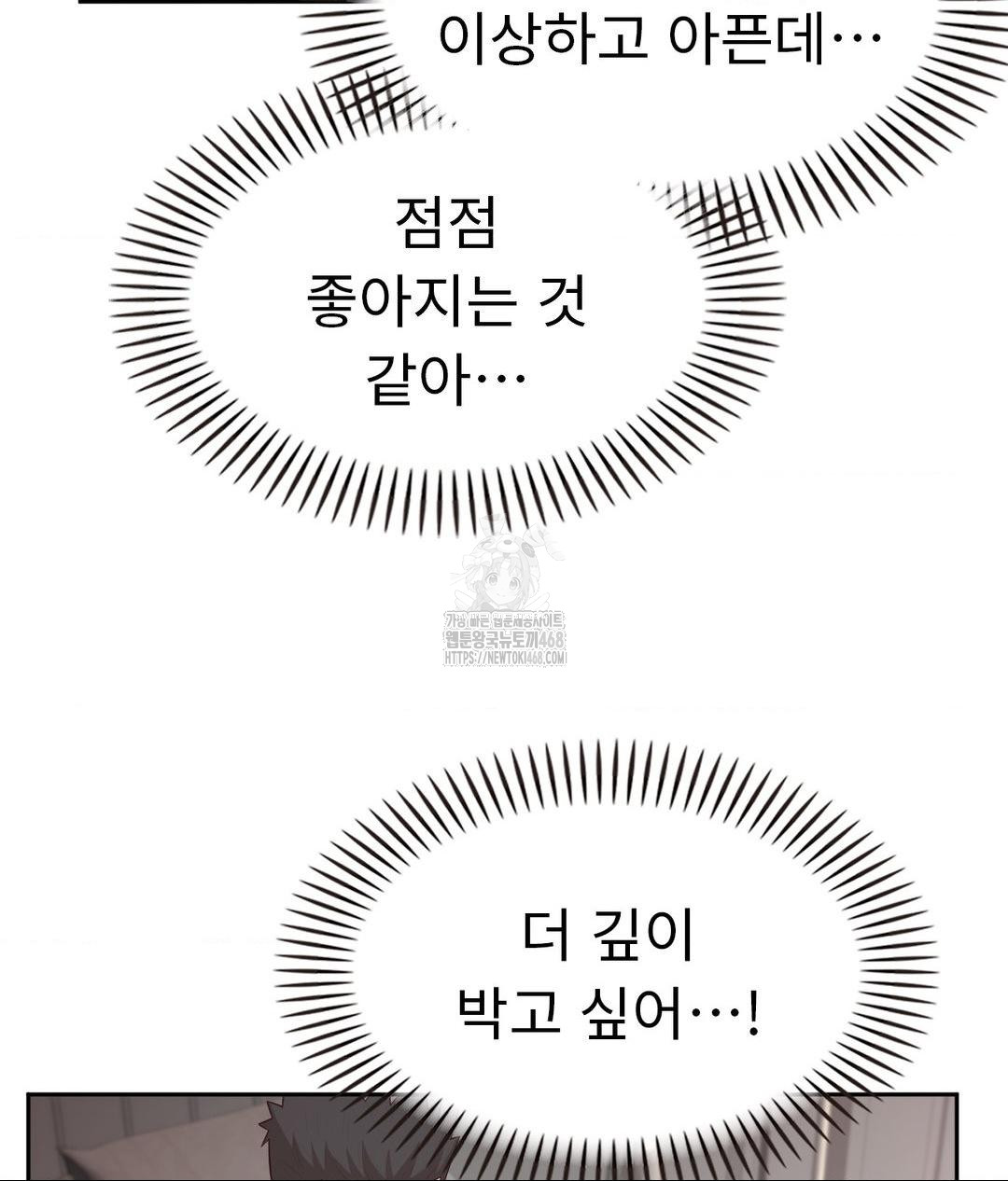 Runner’s High Raw - Chapter 33 Page 87