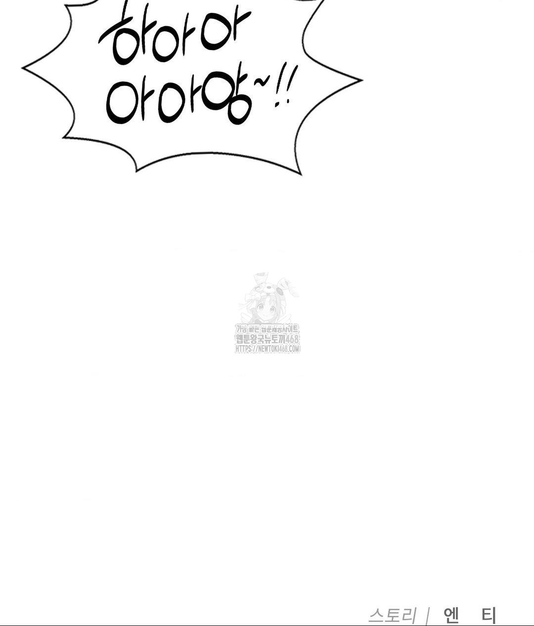 Runner’s High Raw - Chapter 33 Page 90