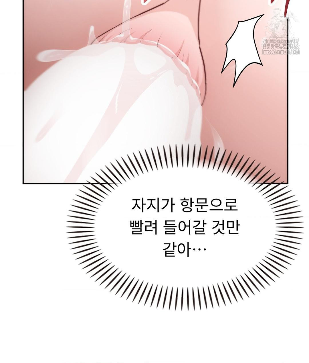 Runner’s High Raw - Chapter 34 Page 15