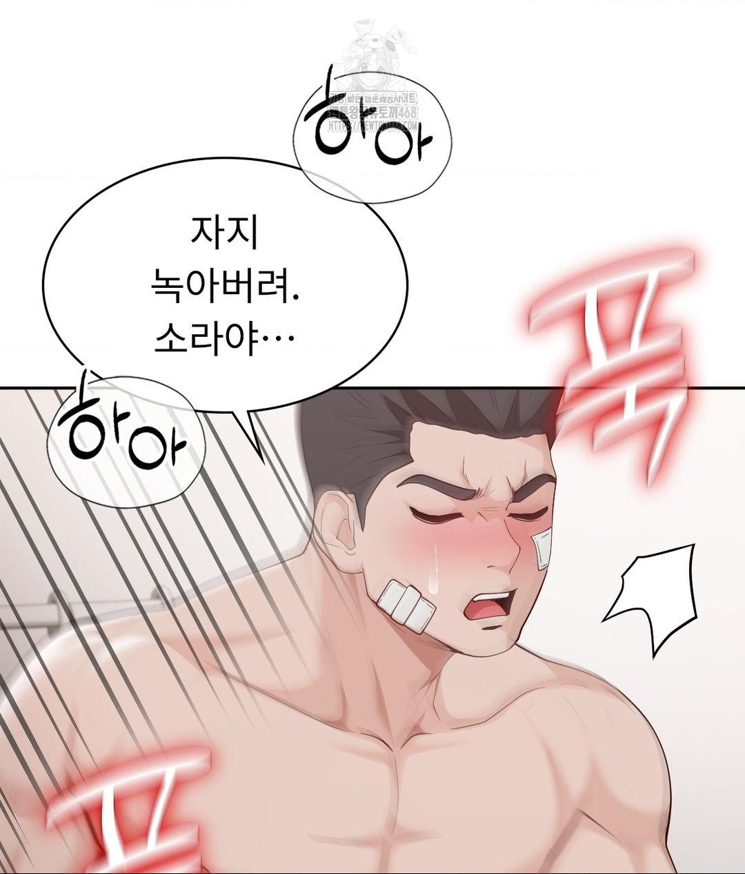 Runner’s High Raw - Chapter 34 Page 16