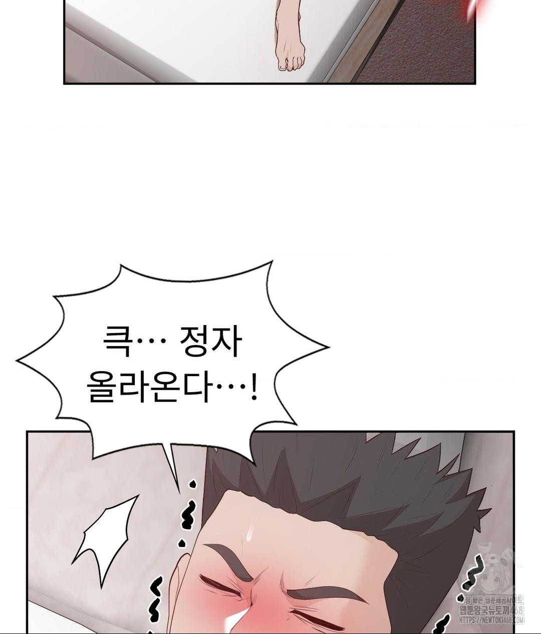 Runner’s High Raw - Chapter 34 Page 31