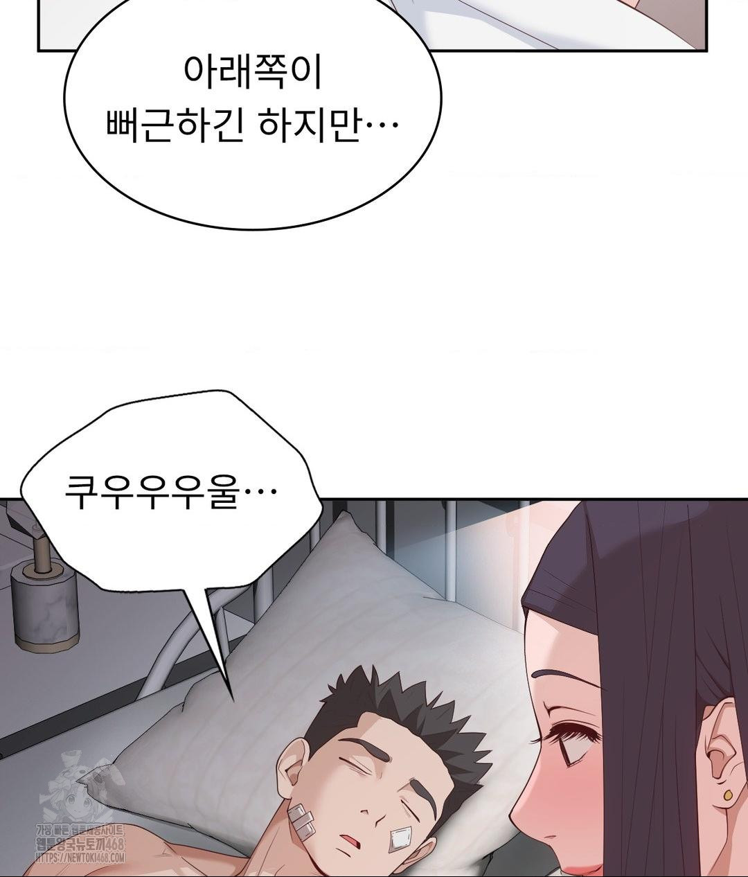 Runner’s High Raw - Chapter 34 Page 49