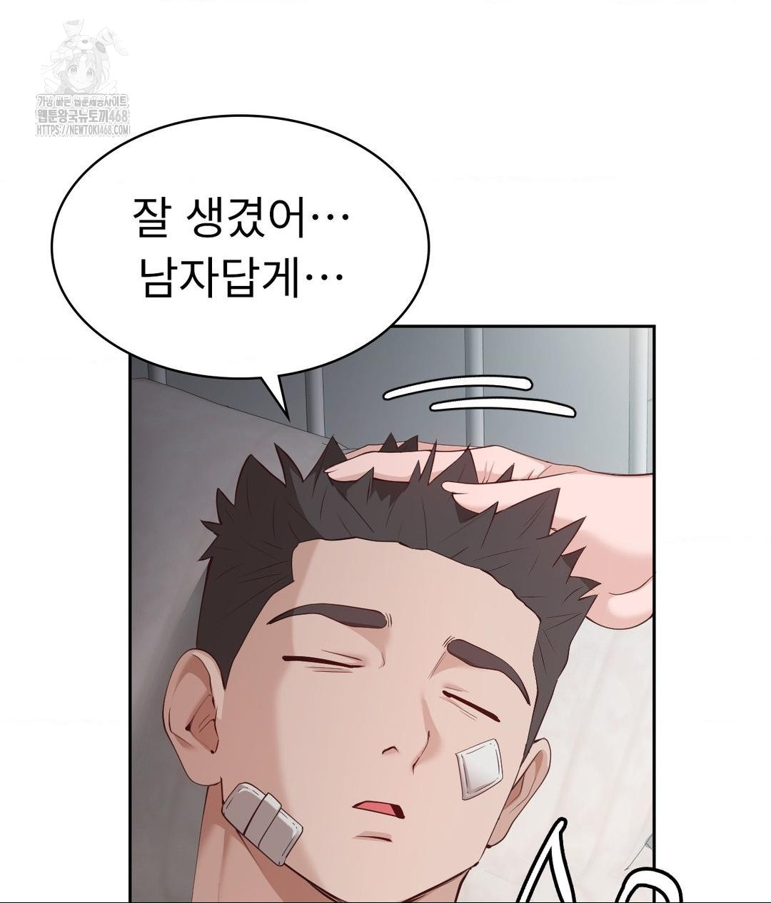 Runner’s High Raw - Chapter 34 Page 52