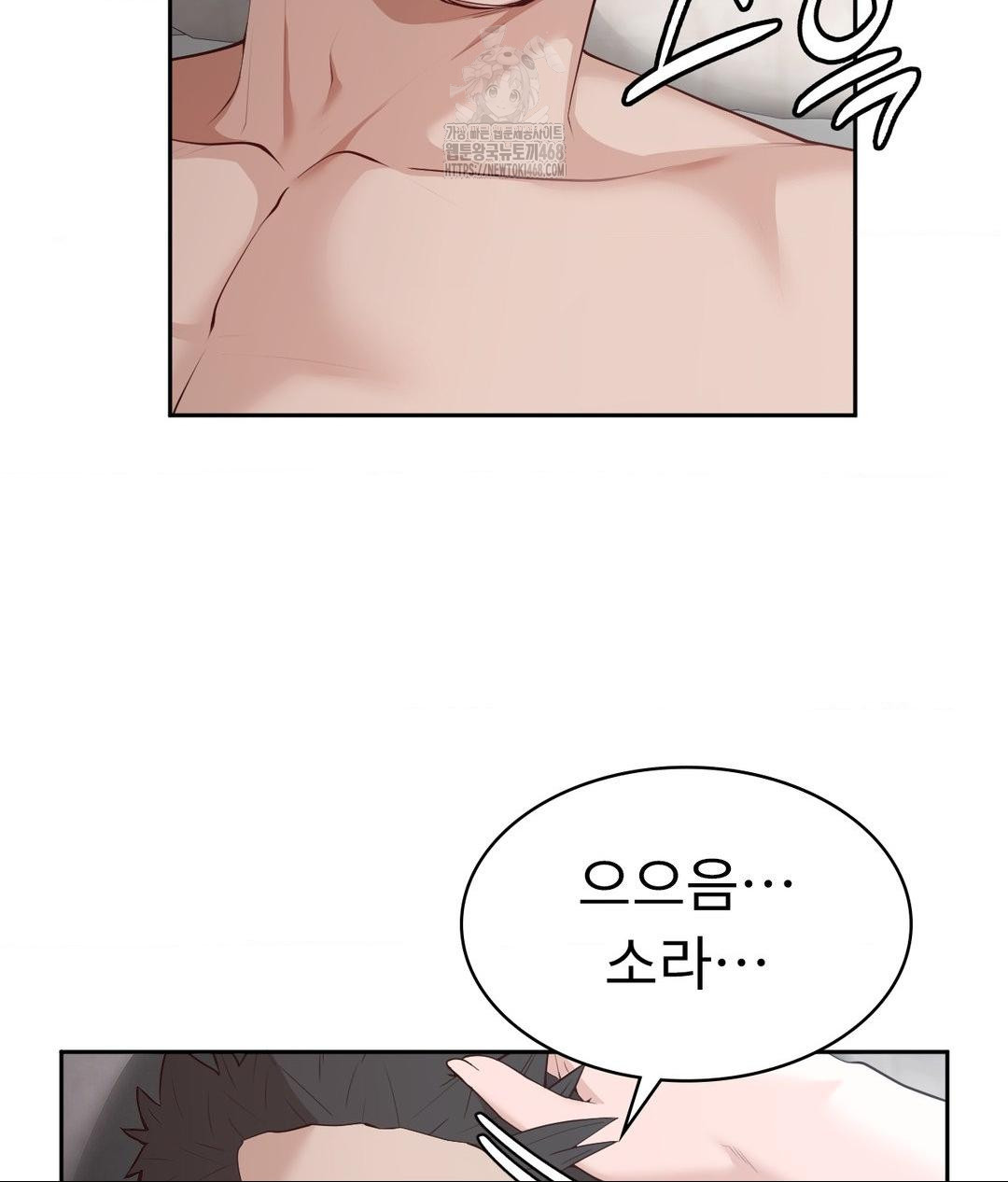 Runner’s High Raw - Chapter 34 Page 53