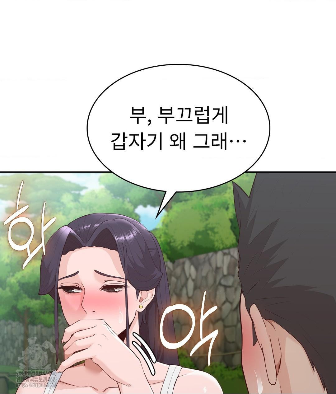 Runner’s High Raw - Chapter 34 Page 67