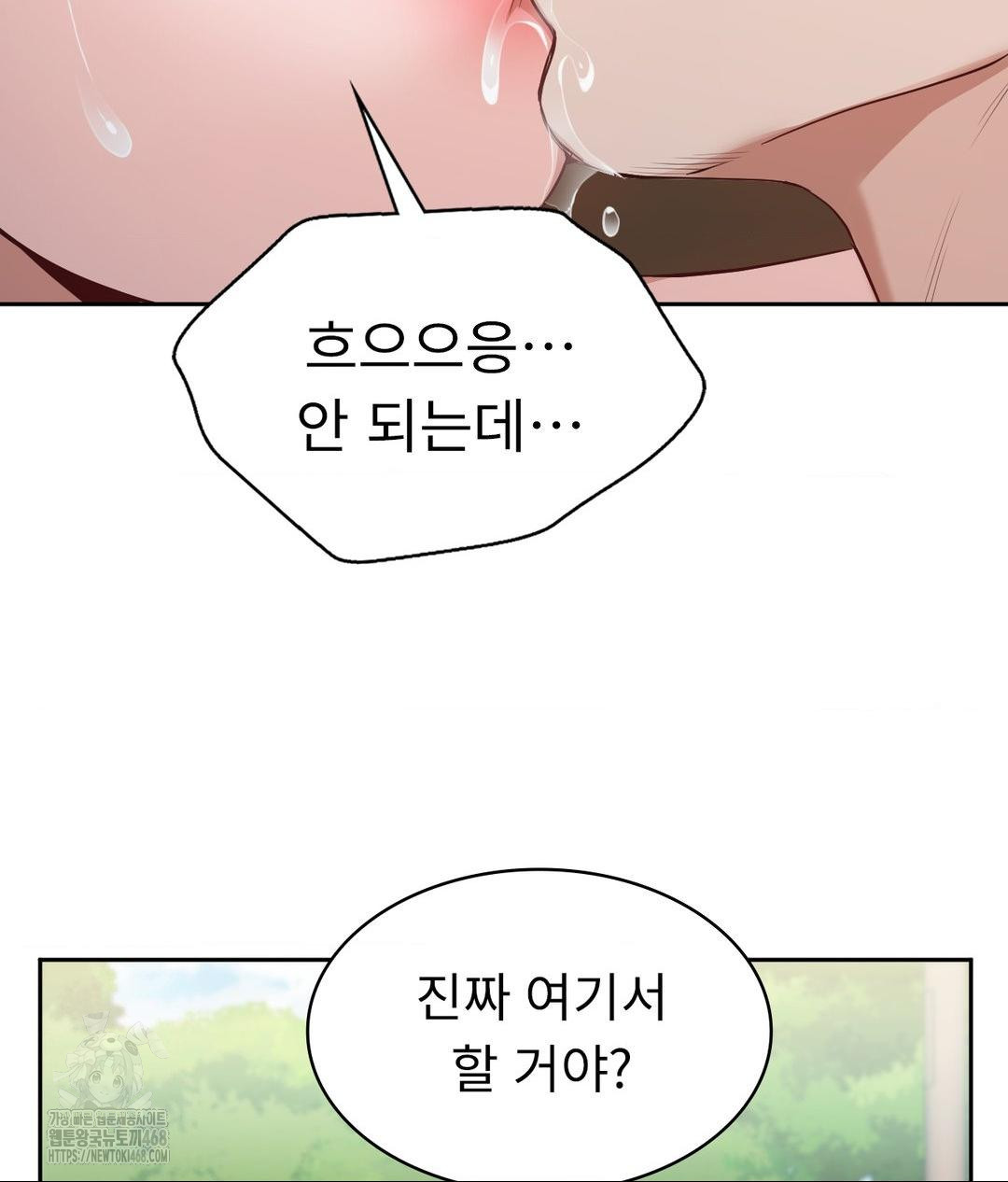 Runner’s High Raw - Chapter 34 Page 75