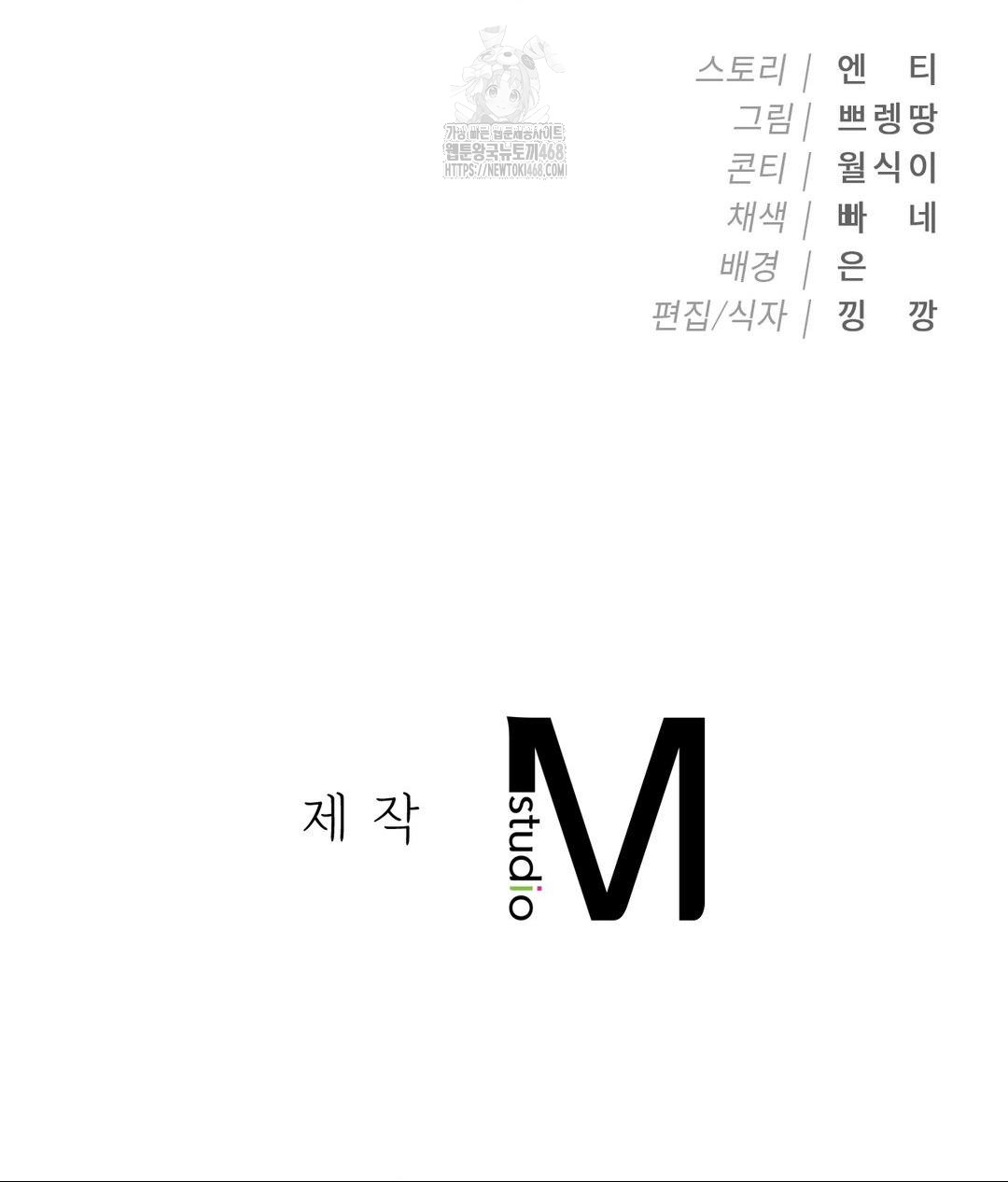 Runner’s High Raw - Chapter 34 Page 93