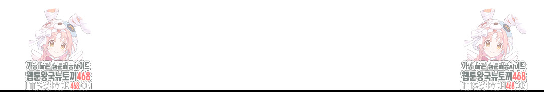 Runner’s High Raw - Chapter 34 Page 94