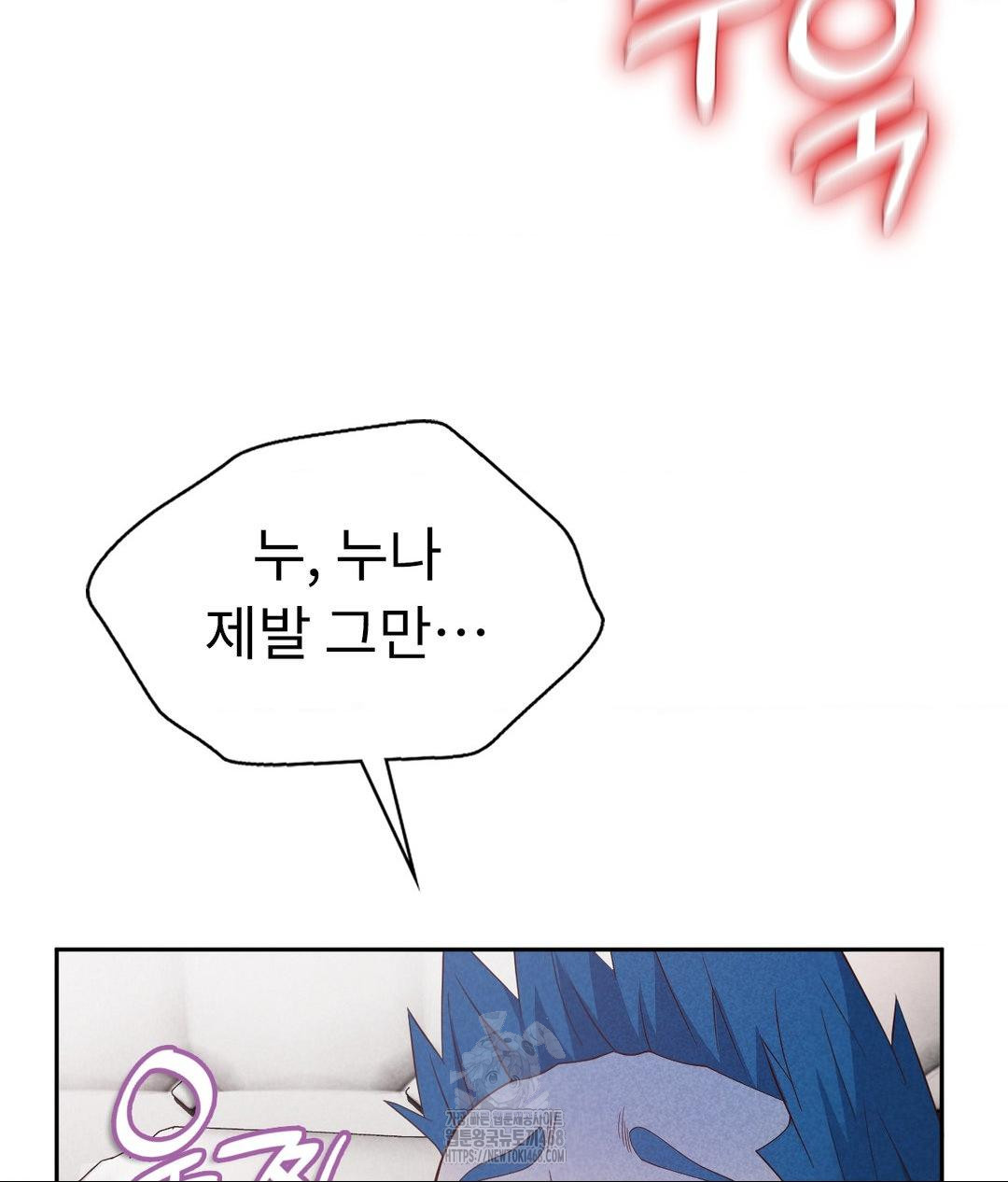 Runner’s High Raw - Chapter 35 Page 102