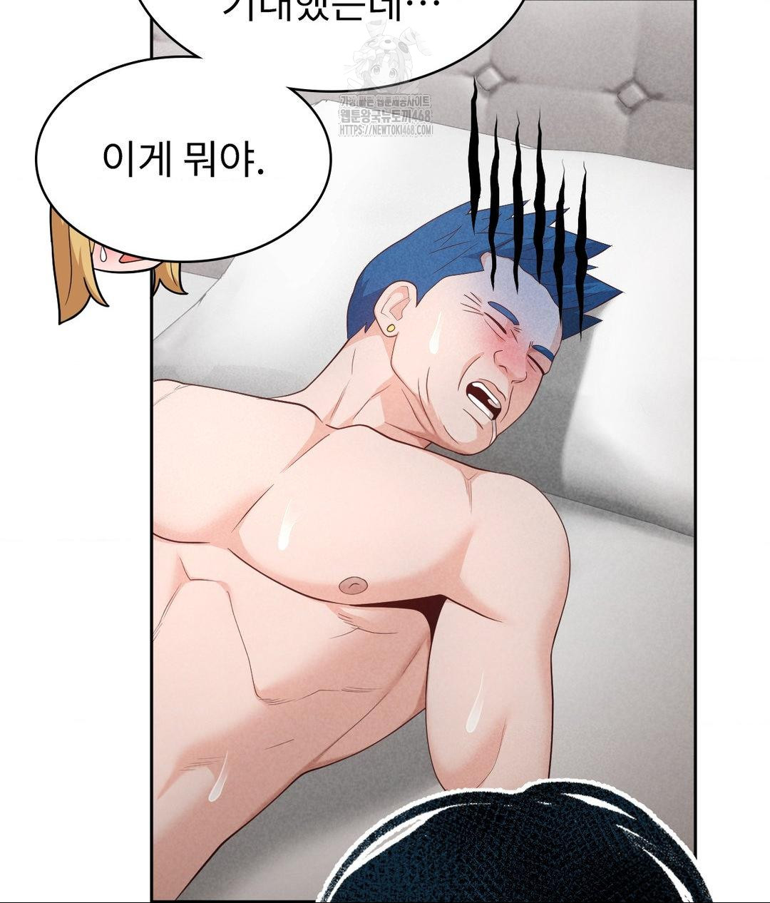 Runner’s High Raw - Chapter 35 Page 106