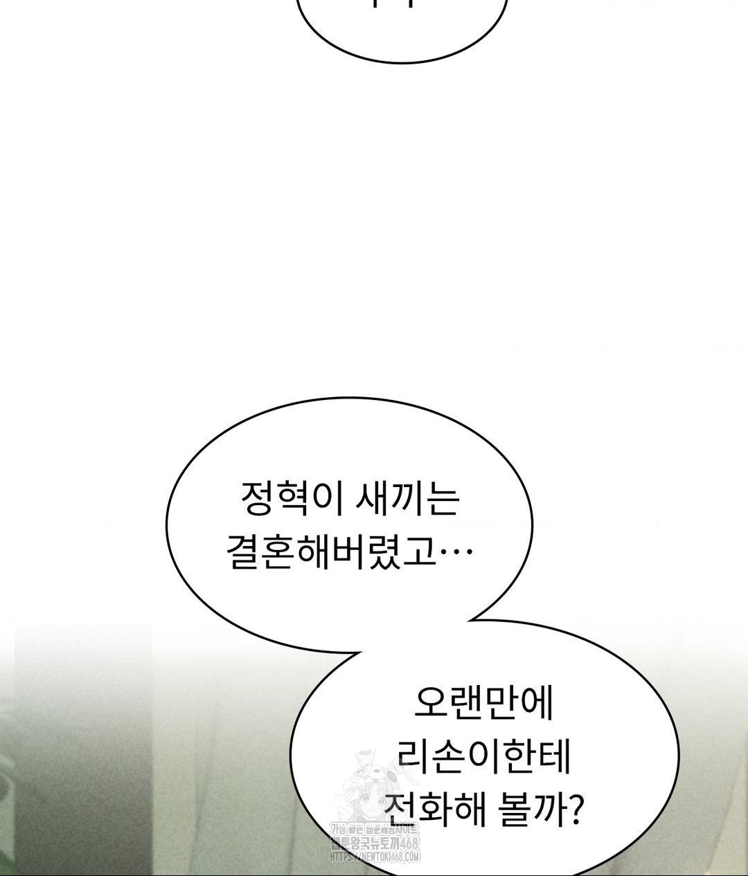 Runner’s High Raw - Chapter 35 Page 109