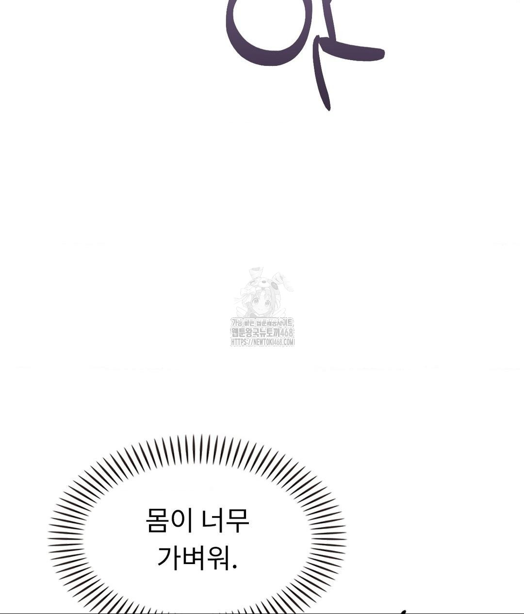 Runner’s High Raw - Chapter 35 Page 16