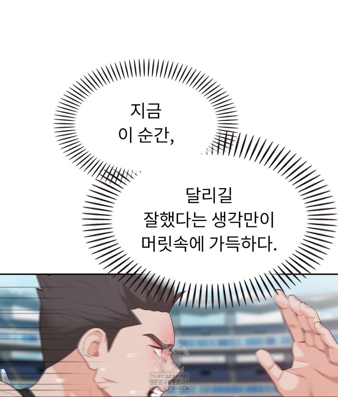Runner’s High Raw - Chapter 35 Page 26