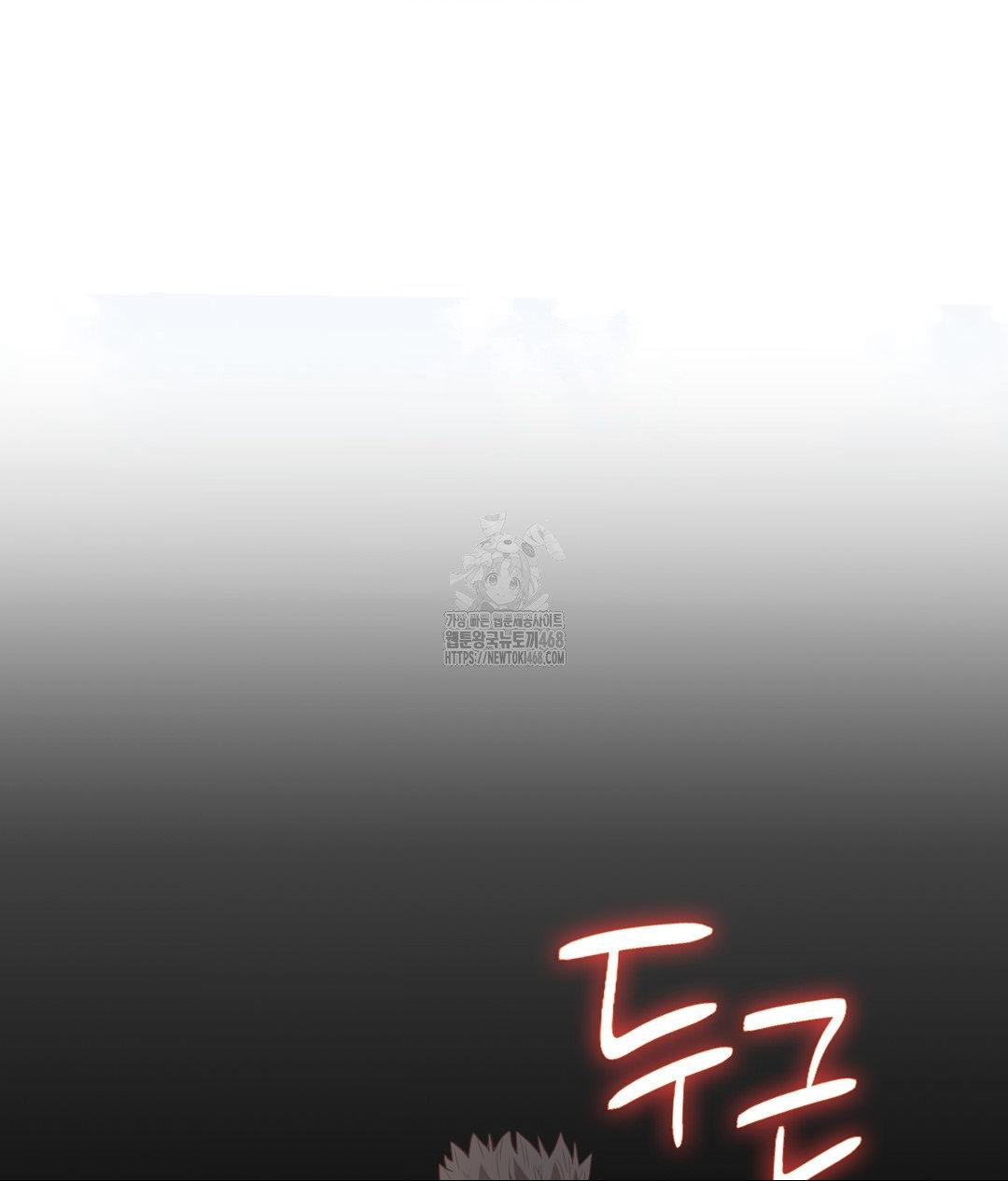 Runner’s High Raw - Chapter 35 Page 30