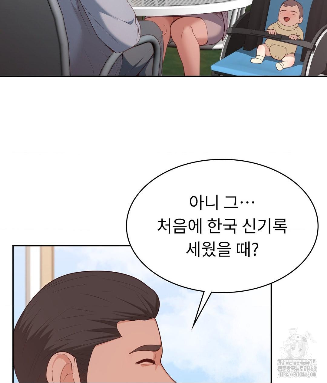 Runner’s High Raw - Chapter 35 Page 47