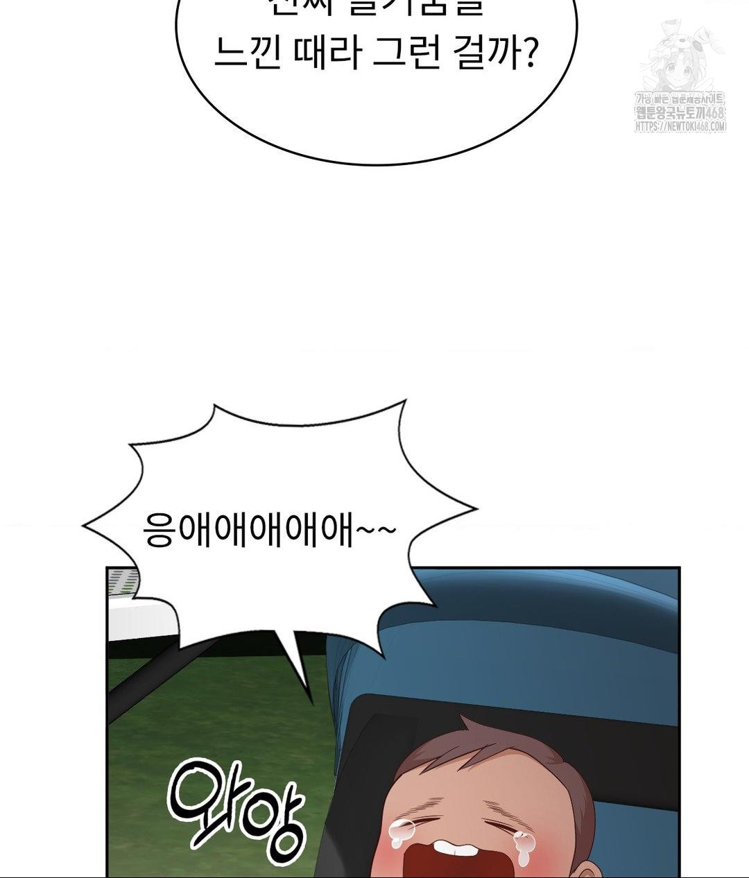 Runner’s High Raw - Chapter 35 Page 52