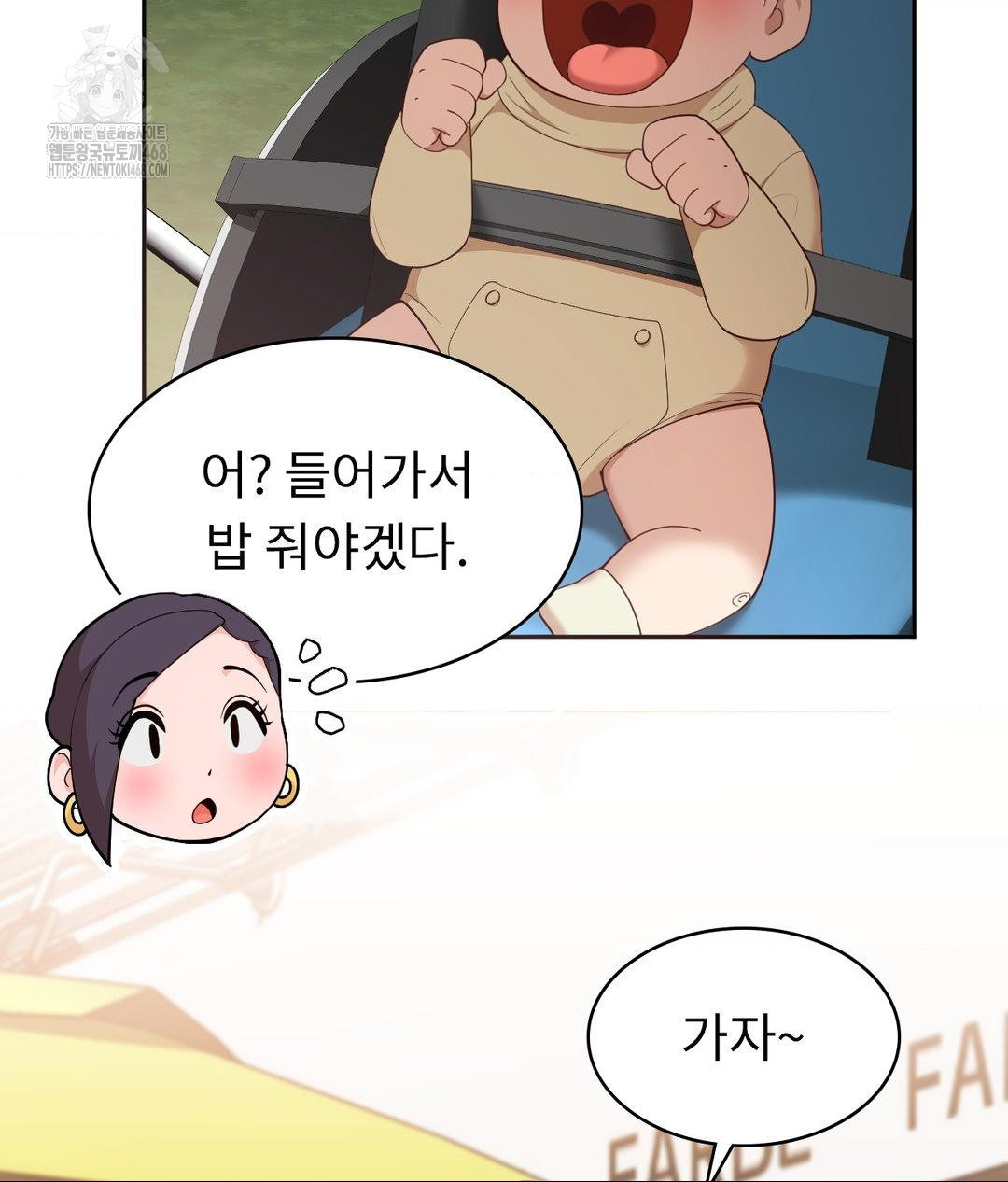 Runner’s High Raw - Chapter 35 Page 53