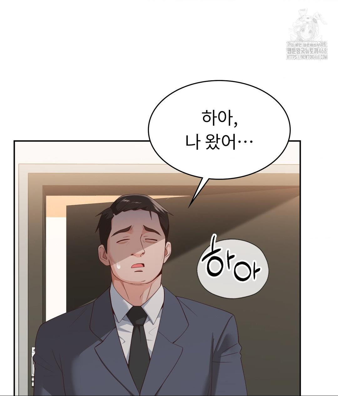 Runner’s High Raw - Chapter 35 Page 60