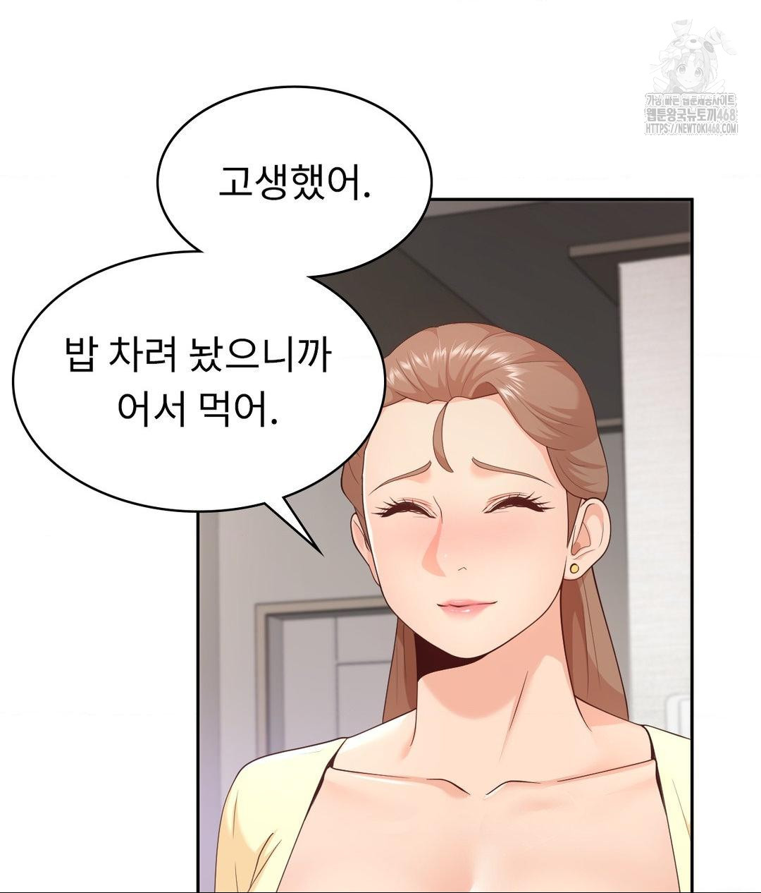 Runner’s High Raw - Chapter 35 Page 63