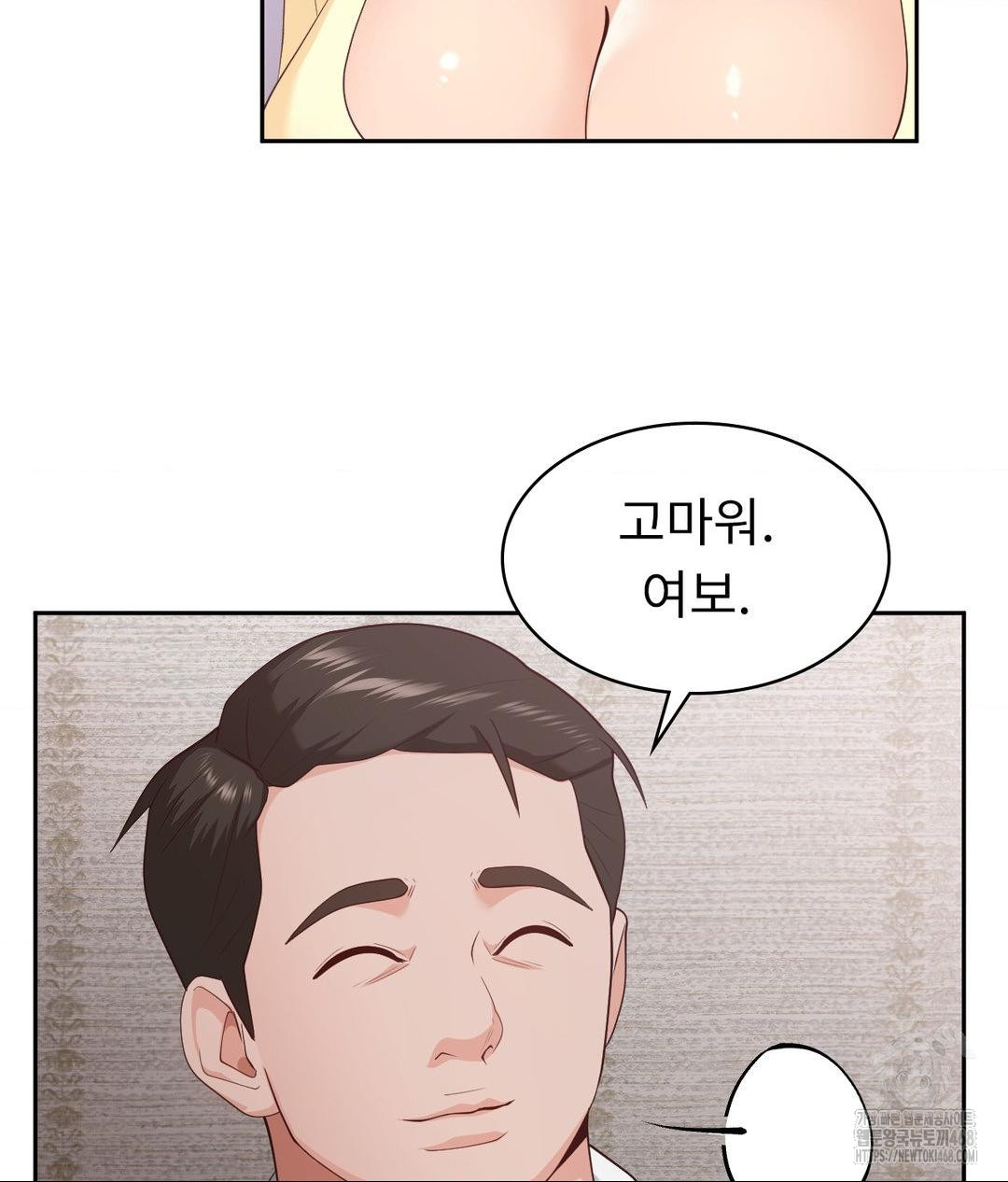 Runner’s High Raw - Chapter 35 Page 64