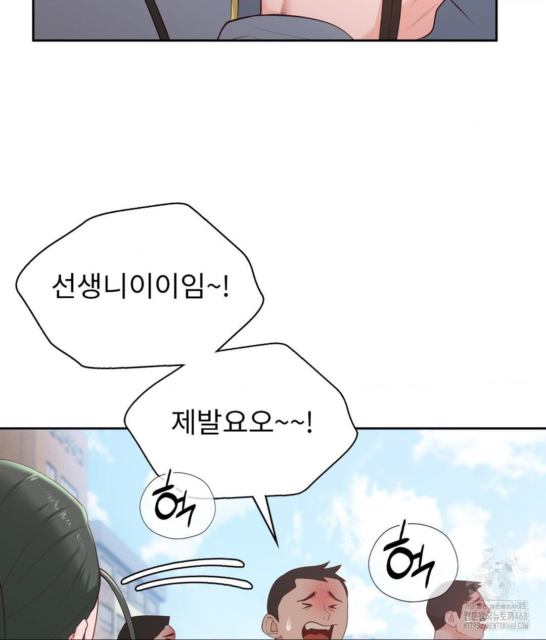 Runner’s High Raw - Chapter 35 Page 69