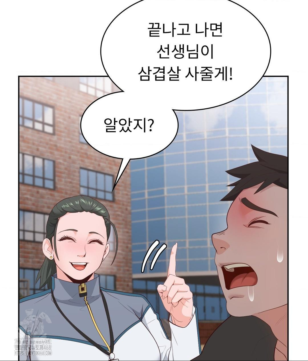 Runner’s High Raw - Chapter 35 Page 71