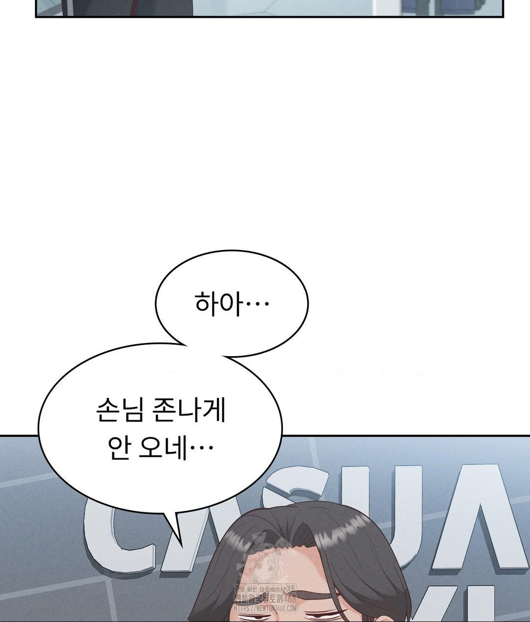 Runner’s High Raw - Chapter 35 Page 76