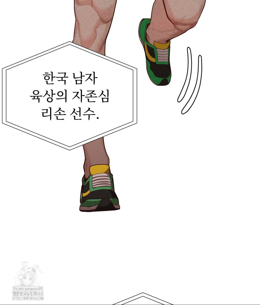 Runner’s High Raw - Chapter 35 Page 86