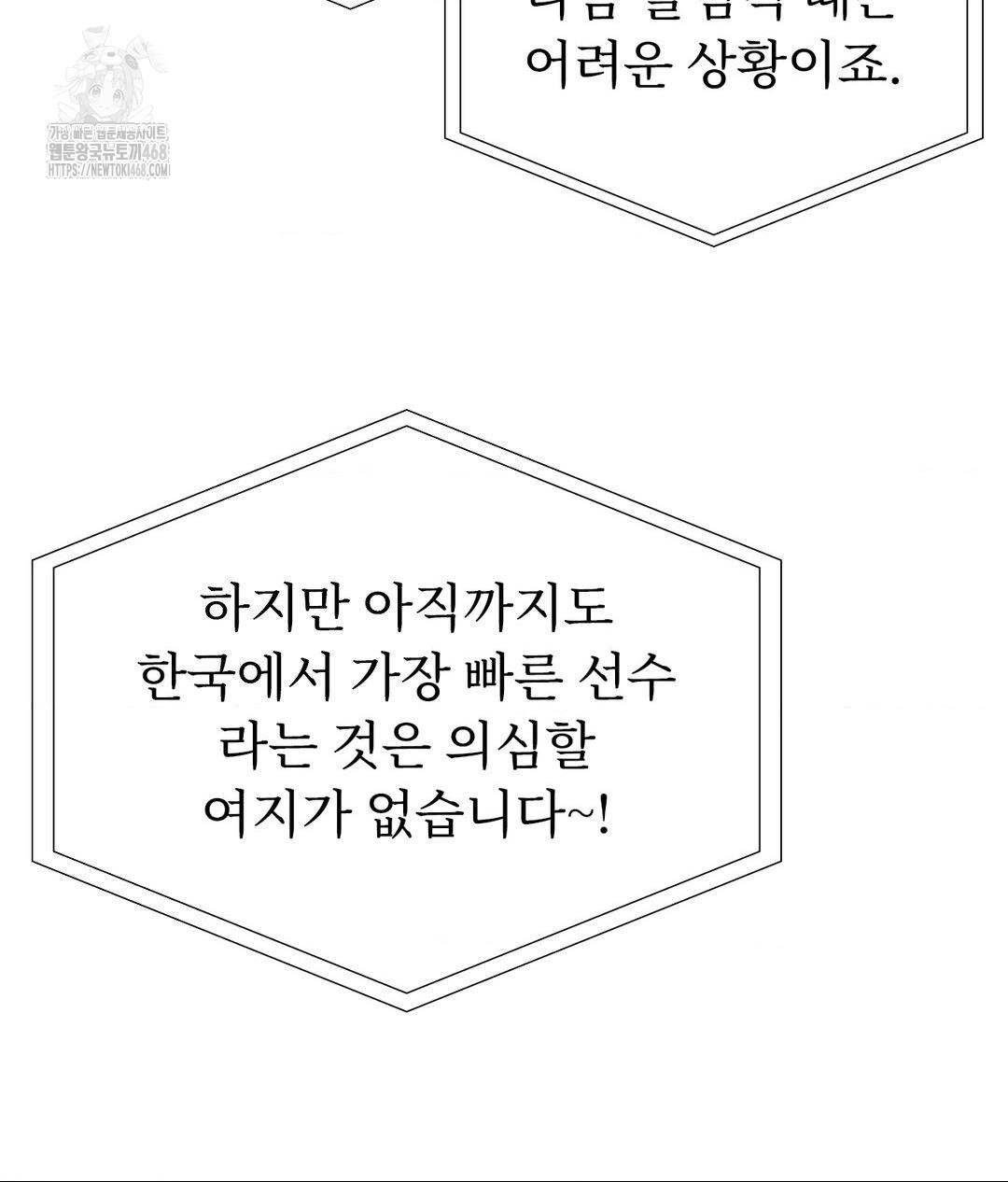 Runner’s High Raw - Chapter 35 Page 89