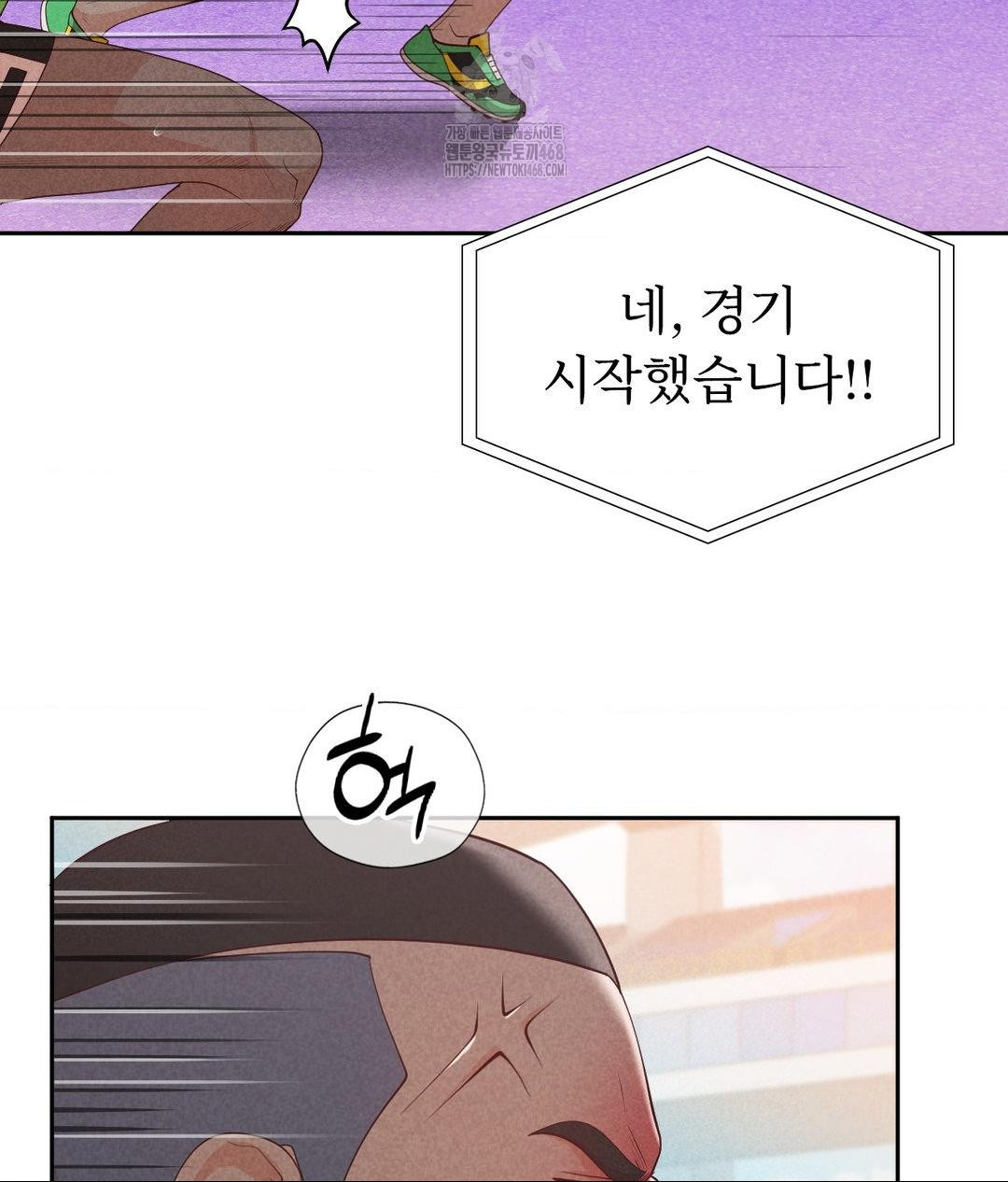 Runner’s High Raw - Chapter 35 Page 91