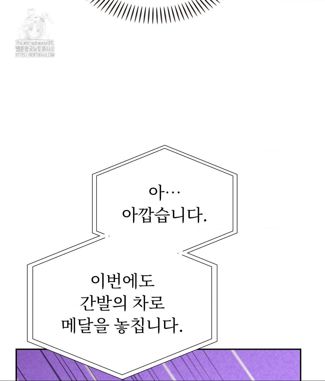 Runner’s High Raw - Chapter 35 Page 93