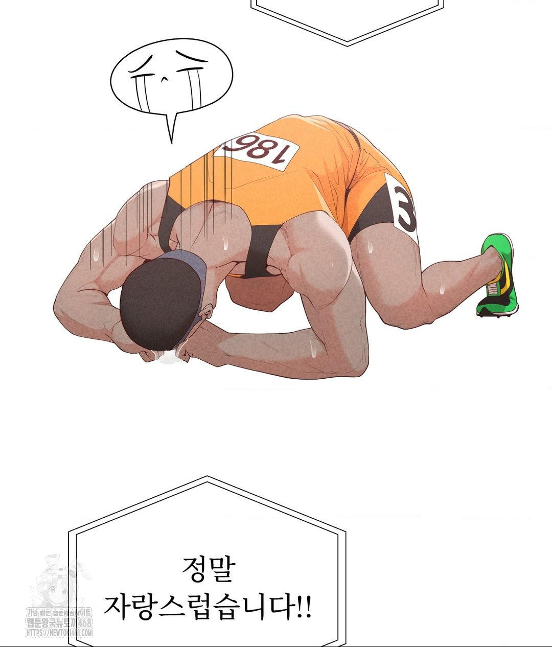 Runner’s High Raw - Chapter 35 Page 96