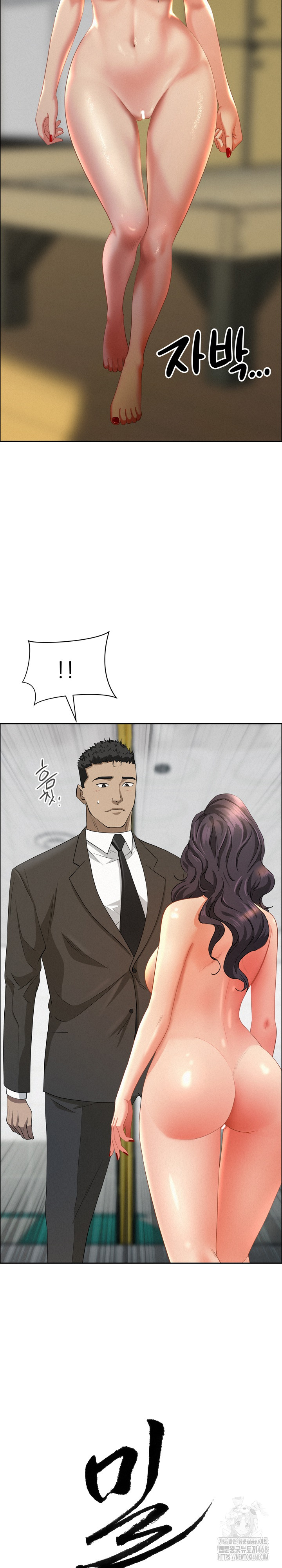 Milf Guard Raw - Chapter 23 Page 3