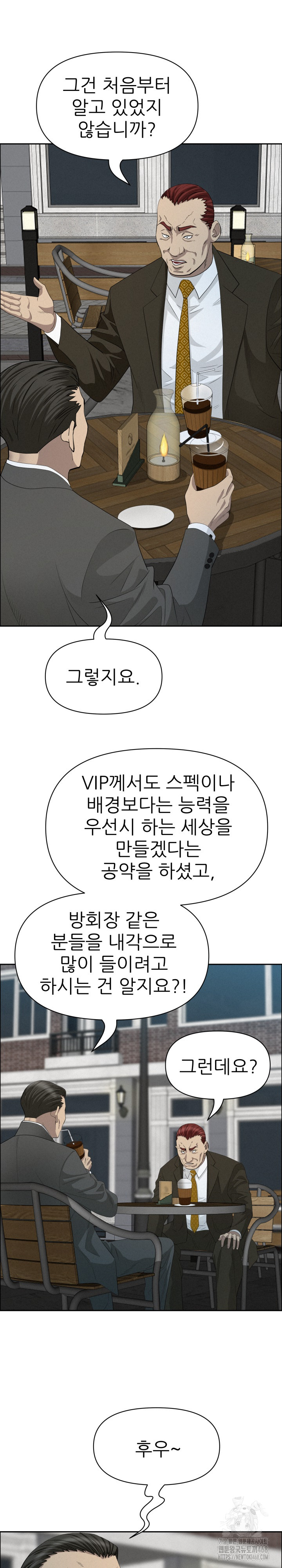 Milf Guard Raw - Chapter 31 Page 10