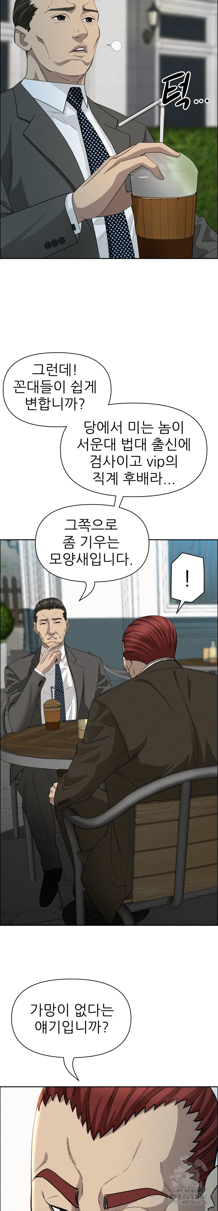 Milf Guard Raw - Chapter 31 Page 11