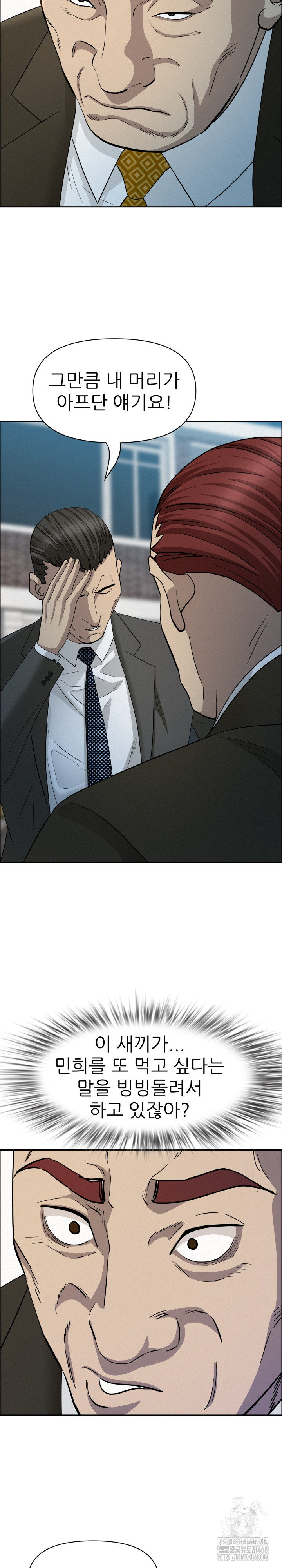 Milf Guard Raw - Chapter 31 Page 12