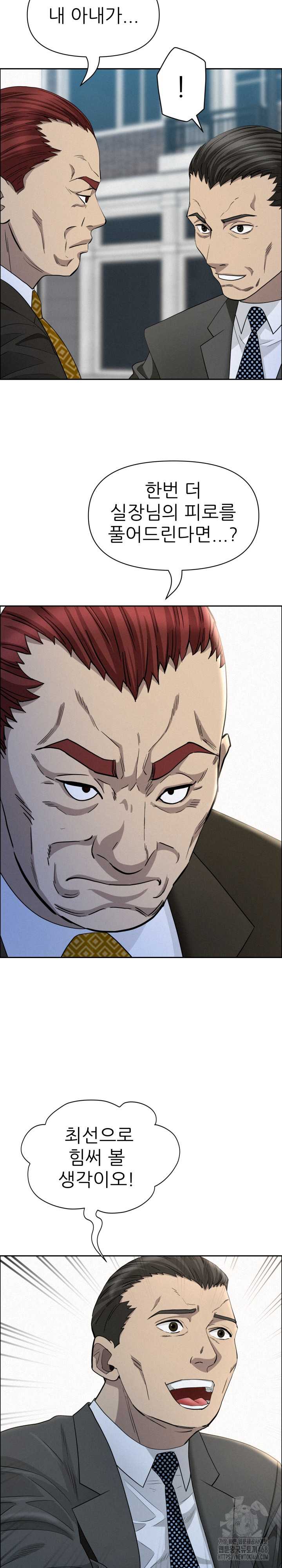 Milf Guard Raw - Chapter 31 Page 13