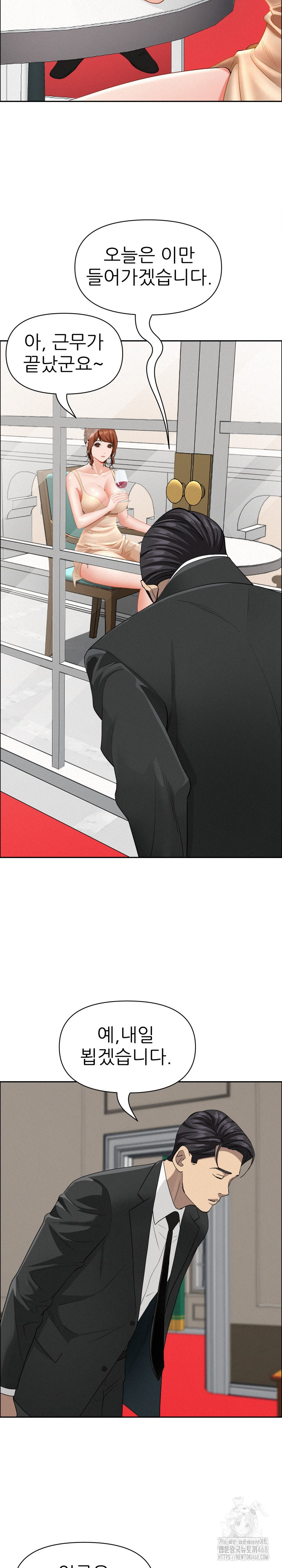 Milf Guard Raw - Chapter 31 Page 16