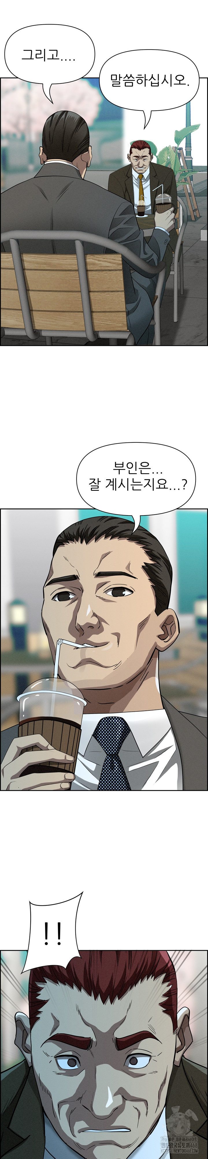 Milf Guard Raw - Chapter 31 Page 2