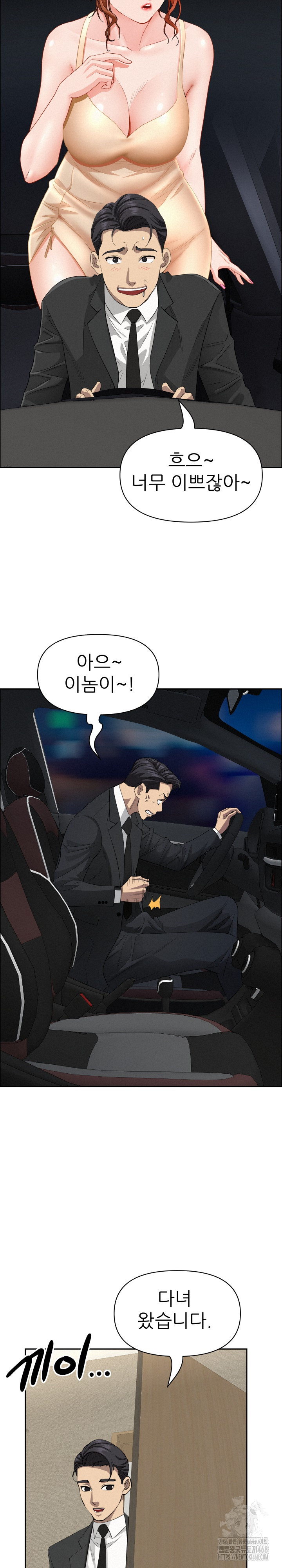 Milf Guard Raw - Chapter 31 Page 20