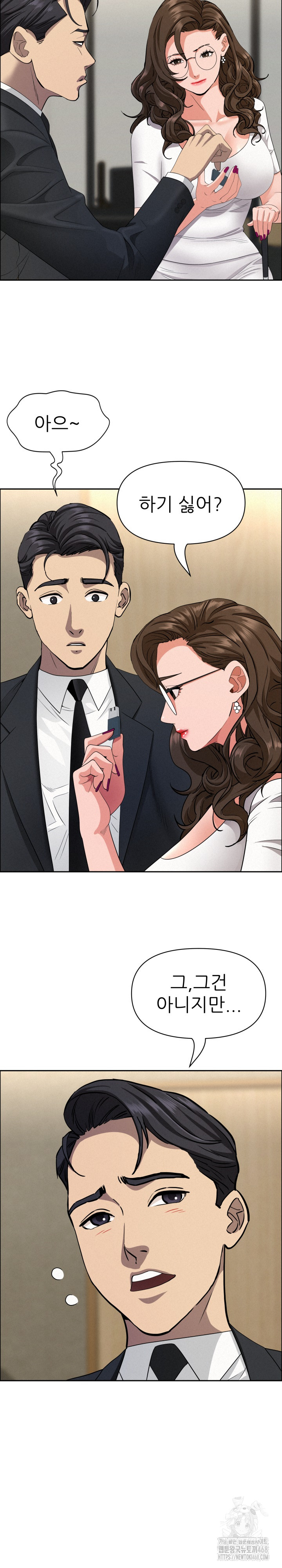 Milf Guard Raw - Chapter 31 Page 24