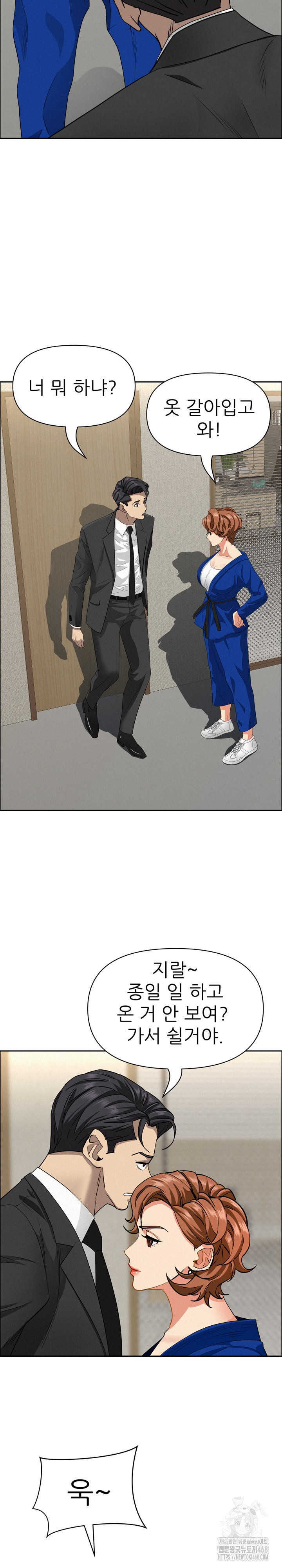 Milf Guard Raw - Chapter 31 Page 26