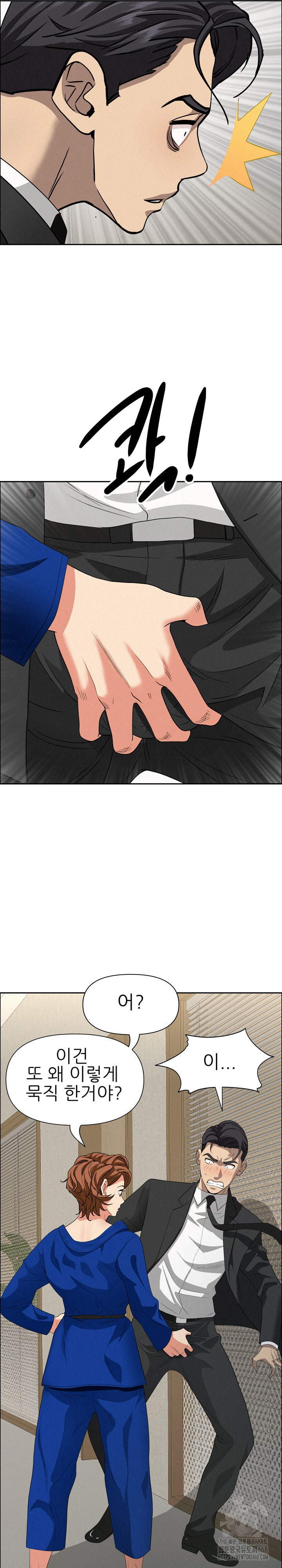 Milf Guard Raw - Chapter 31 Page 27