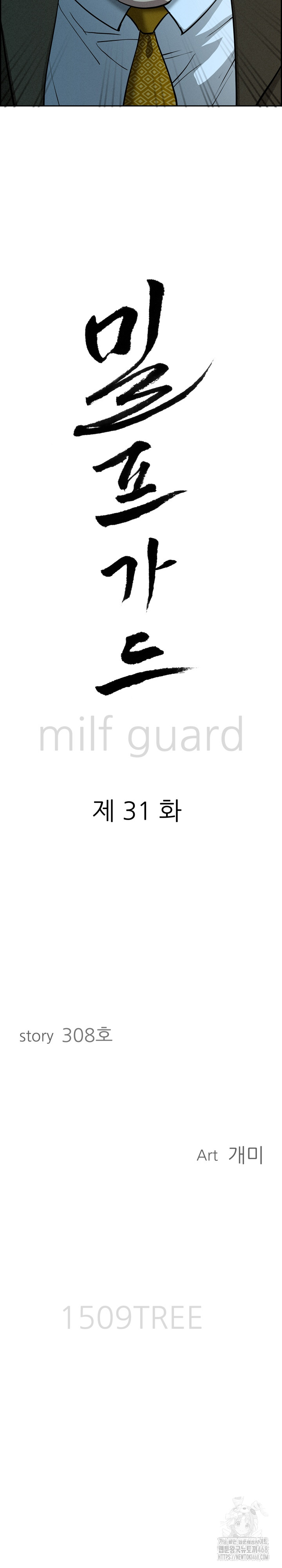 Milf Guard Raw - Chapter 31 Page 3