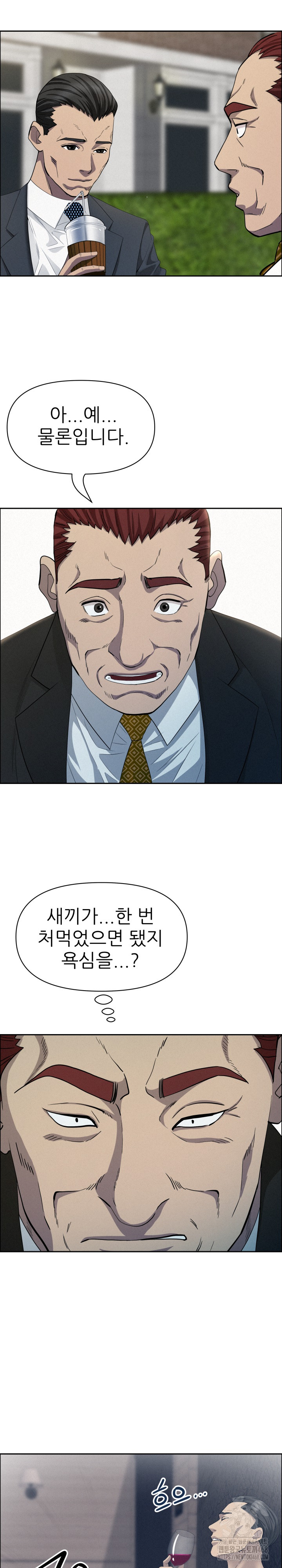 Milf Guard Raw - Chapter 31 Page 4